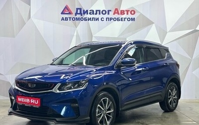 Geely Coolray I, 2021 год, 1 600 000 рублей, 1 фотография
