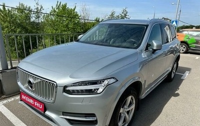 Volvo XC90 II рестайлинг, 2017 год, 2 979 000 рублей, 1 фотография