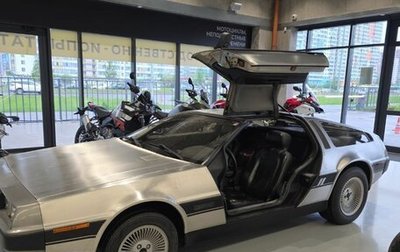 DeLorean DMC-12, 1981 год, 13 000 000 рублей, 1 фотография