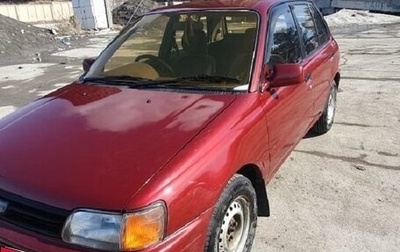 Toyota Starlet, 1992 год, 315 000 рублей, 1 фотография