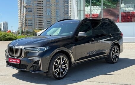 BMW X7, 2020 год, 8 490 000 рублей, 1 фотография