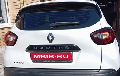 Renault Kaptur I рестайлинг, 2020 год, 2 000 050 рублей, 1 фотография