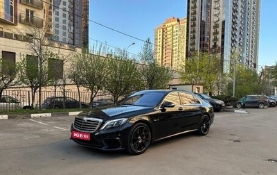 Mercedes-Benz S-Класс AMG, 2015 год, 5 500 000 рублей, 1 фотография