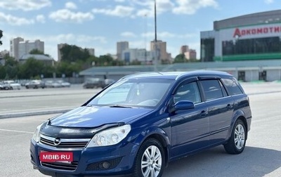 Opel Astra H, 2008 год, 540 000 рублей, 1 фотография
