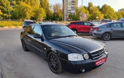KIA Magentis I, 2006 год, 500 000 рублей, 1 фотография