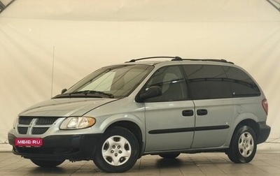 Dodge Caravan IV, 2003 год, 589 000 рублей, 1 фотография