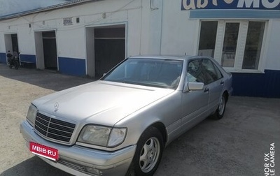 Mercedes-Benz S-Класс, 1996 год, 1 250 000 рублей, 1 фотография