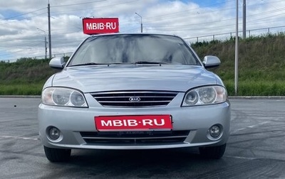 KIA Spectra II (LD), 2007 год, 400 000 рублей, 1 фотография