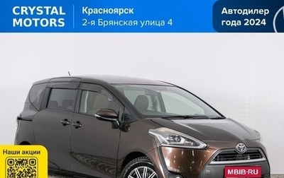 Toyota Sienta II, 2016 год, 1 379 000 рублей, 1 фотография