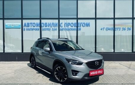Mazda CX-5 II, 2016 год, 2 240 000 рублей, 7 фотография