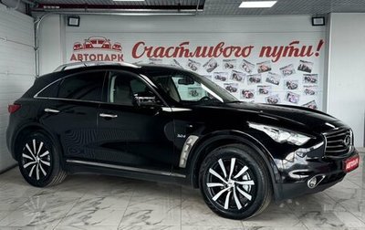 Infiniti QX70, 2014 год, 2 249 000 рублей, 1 фотография