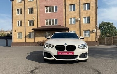 BMW 1 серия, 2018 год, 2 340 000 рублей, 1 фотография