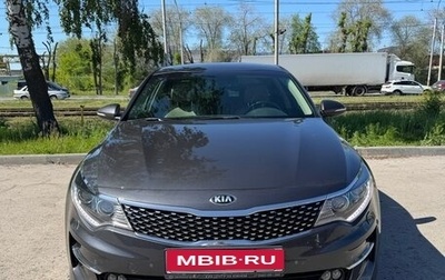 KIA Optima IV, 2018 год, 2 600 000 рублей, 1 фотография