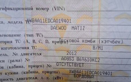 Daewoo Matiz I, 2012 год, 245 000 рублей, 3 фотография
