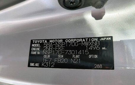 Toyota Sienta II, 2022 год, 1 500 000 рублей, 16 фотография