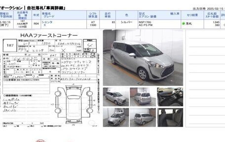 Toyota Sienta II, 2022 год, 1 500 000 рублей, 21 фотография