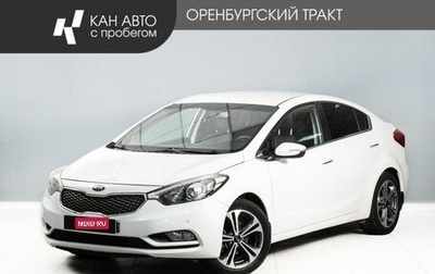 KIA Cerato III, 2015 год, 1 210 000 рублей, 1 фотография