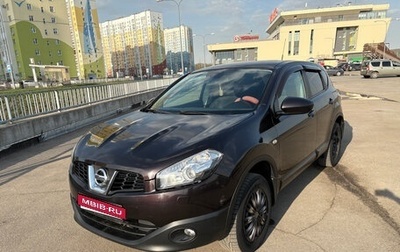 Nissan Qashqai, 2013 год, 980 000 рублей, 1 фотография