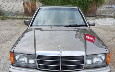 Mercedes-Benz 190 (W201), 1992 год, 860 000 рублей, 1 фотография