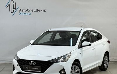 Hyundai Solaris II рестайлинг, 2020 год, 1 199 800 рублей, 1 фотография