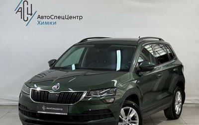 Skoda Karoq I, 2021 год, 2 499 800 рублей, 1 фотография