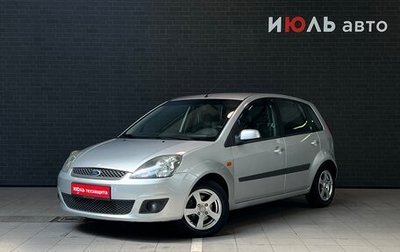 Ford Fiesta, 2008 год, 520 000 рублей, 1 фотография