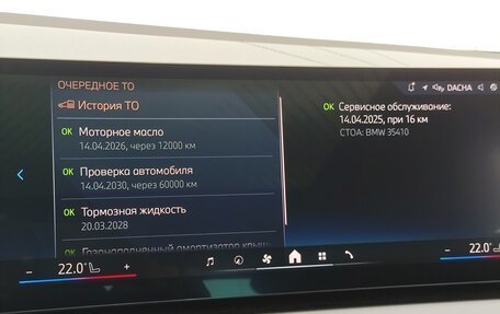 BMW X3, 2025 год, 8 190 000 рублей, 30 фотография