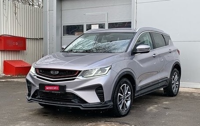 Geely Coolray I, 2020 год, 1 299 000 рублей, 1 фотография