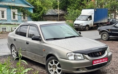 Hyundai Accent II, 2008 год, 240 000 рублей, 1 фотография