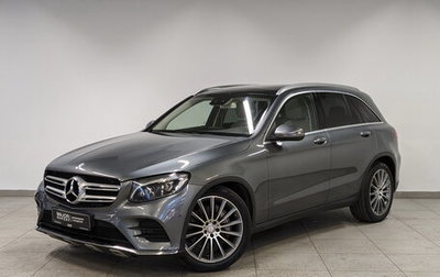 Mercedes-Benz GLC, 2016 год, 2 895 000 рублей, 1 фотография