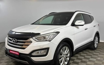 Hyundai Santa Fe III рестайлинг, 2013 год, 1 950 000 рублей, 1 фотография