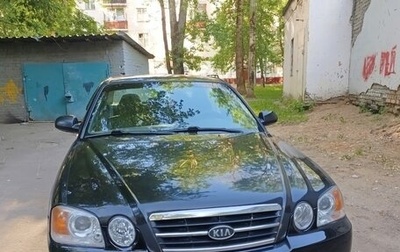 KIA Magentis I, 2004 год, 600 000 рублей, 1 фотография