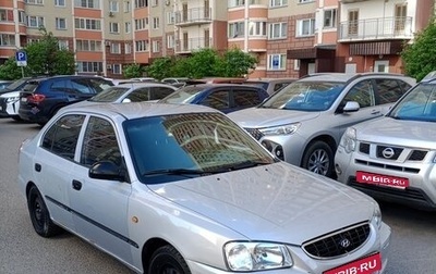 Hyundai Accent II, 2005 год, 265 000 рублей, 1 фотография