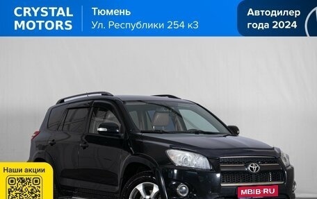 Toyota RAV4, 2010 год, 1 549 000 рублей, 1 фотография