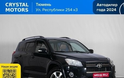 Toyota RAV4, 2010 год, 1 549 000 рублей, 1 фотография
