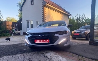 Chevrolet Malibu IX, 2020 год, 1 750 000 рублей, 1 фотография
