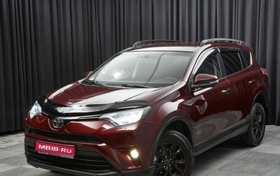 Toyota RAV4, 2015 год, 2 149 000 рублей, 1 фотография