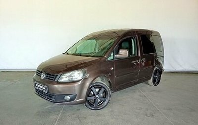 Volkswagen Caddy III рестайлинг, 2011 год, 797 000 рублей, 1 фотография