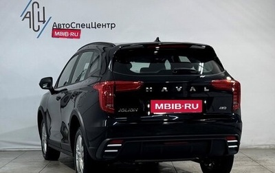 Haval Jolion, 2025 год, 2 799 000 рублей, 1 фотография