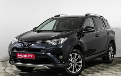 Toyota RAV4, 2017 год, 2 389 898 рублей, 1 фотография