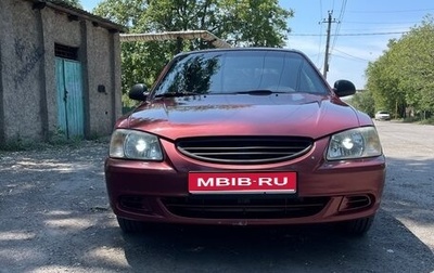 Hyundai Accent II, 2005 год, 310 000 рублей, 1 фотография
