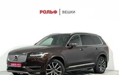 Volvo XC90 II рестайлинг, 2019 год, 3 647 000 рублей, 1 фотография