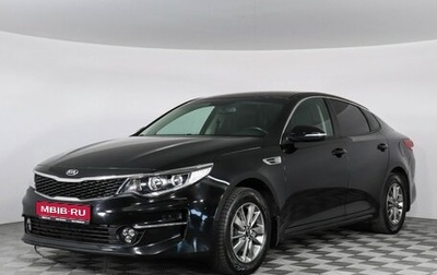 KIA Optima IV, 2017 год, 1 699 000 рублей, 1 фотография