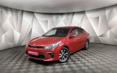 KIA Rio IV, 2018 год, 1 245 000 рублей, 1 фотография