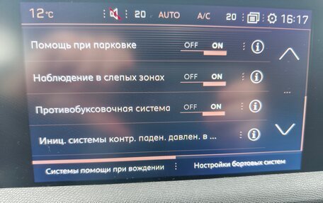 Peugeot 5008 II, 2018 год, 2 230 000 рублей, 11 фотография