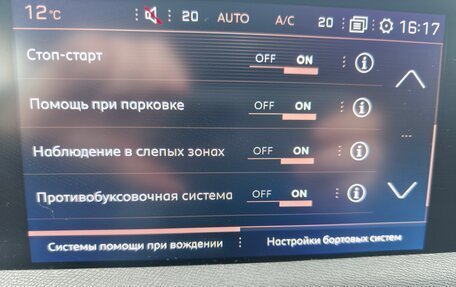 Peugeot 5008 II, 2018 год, 2 230 000 рублей, 12 фотография
