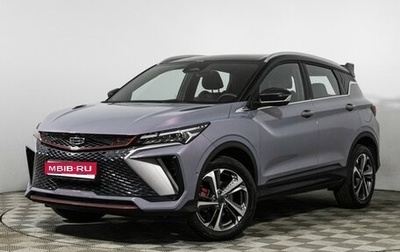 Geely Coolray I, 2023 год, 2 149 898 рублей, 1 фотография