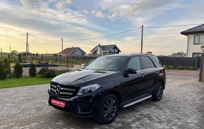 Mercedes-Benz GLE, 2016 год, 2 800 000 рублей, 1 фотография