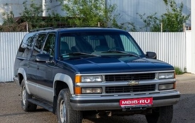 Chevrolet Suburban VIII, 1996 год, 1 500 000 рублей, 1 фотография