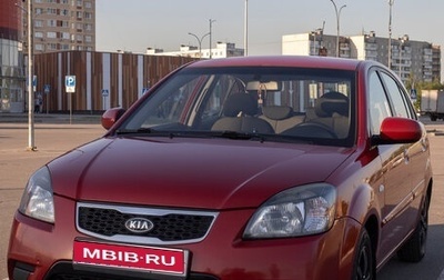 KIA Rio II, 2010 год, 645 000 рублей, 1 фотография